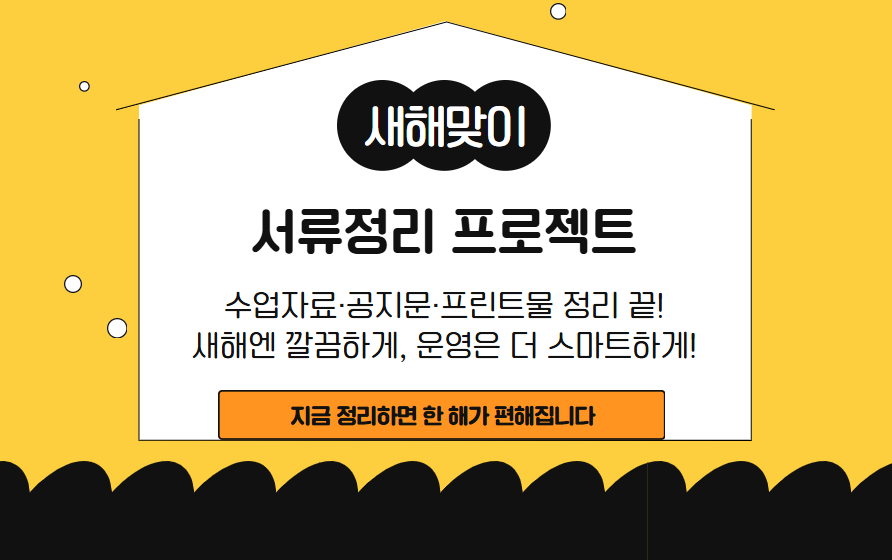 서류정리